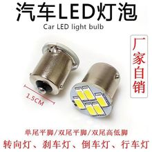 货车LED刹车灯泡12V24V汽车转向灯泡单尾平角双尾高低脚七彩倒车