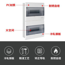 强电配电箱 强电布线箱40回路家用照明暗装空气