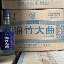 2020年绵竹大曲精品 38度500ml*12瓶蓝标浓香型纯粮白酒 特价
