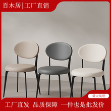 意式餐椅奶油风家用现代简约设计师椅子靠背餐桌椅北欧小户型餐椅