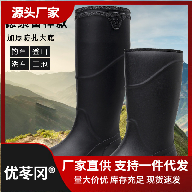 雨牧雨鞋男高筒劳保工作鞋防水防滑胶鞋钓鱼水鞋工地耐磨长筒雨靴