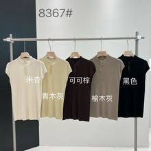 新中式小飞袖复古立领天丝针织T恤女设计感小众修身显瘦上衣8367