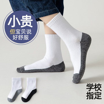 学生袜子棉袜中筒袜男童白色袜子运动袜灰底白袜中大童耐脏双纱袜