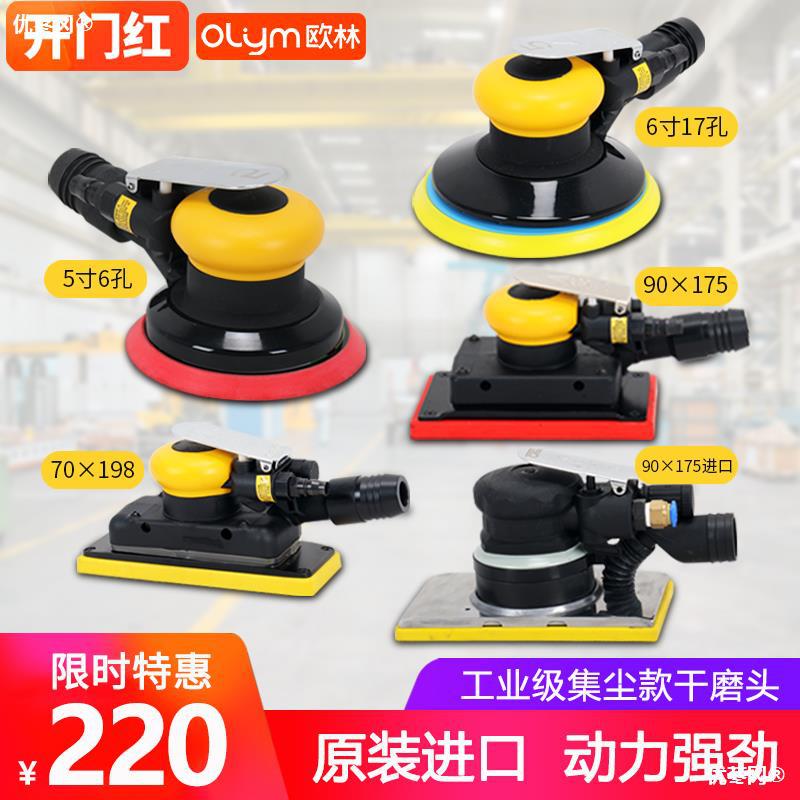 磨头气动干磨机6寸汽车腻子砂纸机费斯干磨头方形无尘干磨打磨机