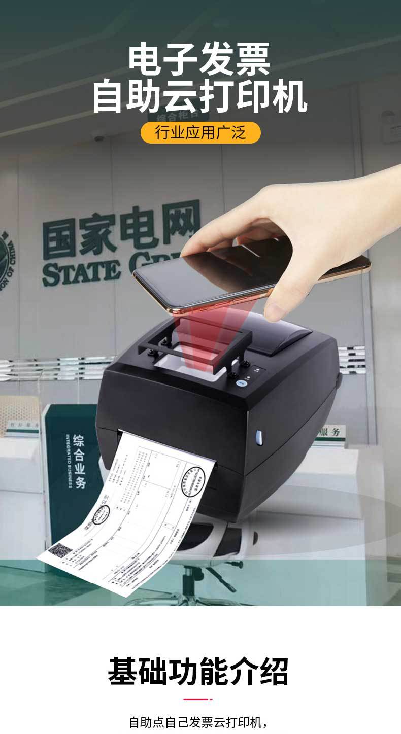 汉印hg208g 自助电子发票云打印机云打印增值税发票 票据打印机