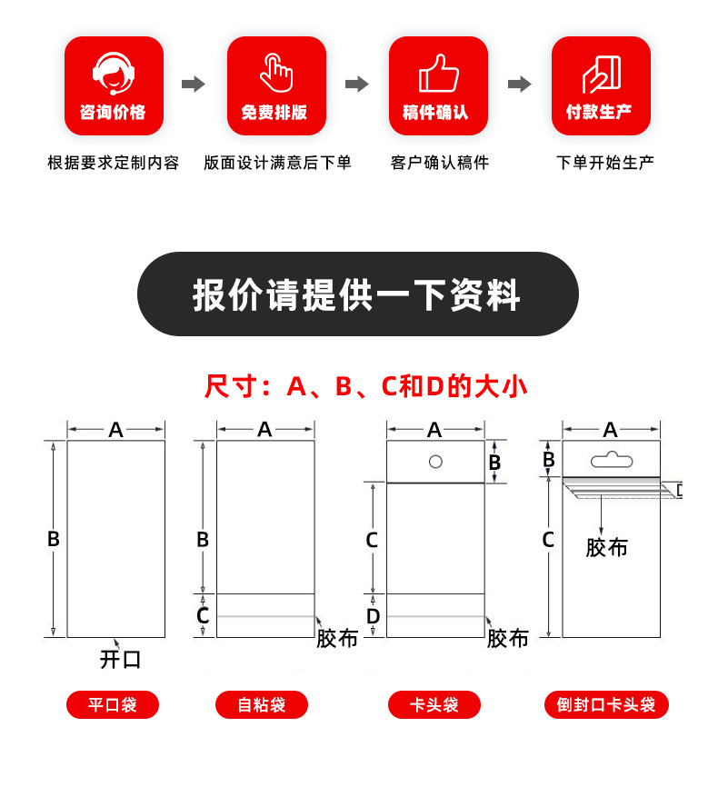 Customized Adhesive Plastic Bag Plastic Bag Printing Customized Transparent Cloth Bag Packaging Sealing Bag OPP Self-Adhesive Bag