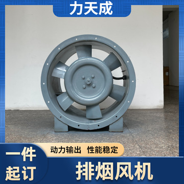轴流式排烟风机 地下车库仓库工业防爆htf排烟风机消防排烟风机
