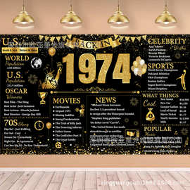 跨境热品回到1974背景布横幅纪念日派对装饰摄影外贸1974背景横幅