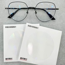 丹阳专业配镜PMC系列品牌非球面镜片系列MY防蓝光眼镜近视镜片