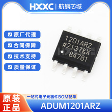 原装正品 ADUM1201ARZ-RL7 全新贴片 IC SOP-8 数字隔离器 芯片