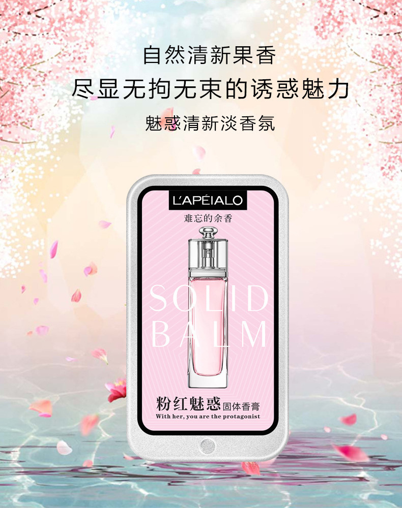 Rapier Solid Balm Stick Student Male Female Solid Perfume Fresh Alight Fragrance Portable Pocket Perfume Cover L520