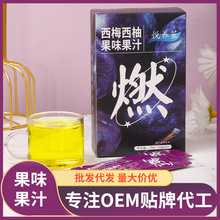 生产厂家批发代发西梅汁西柚混合果汁植物饮料独立包装西梅西柚汁