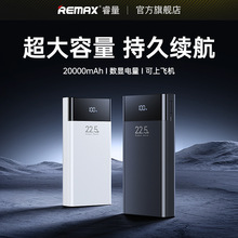 remax 睿速 PD20W快充充电宝 20000毫安大容量数显手机移动电源