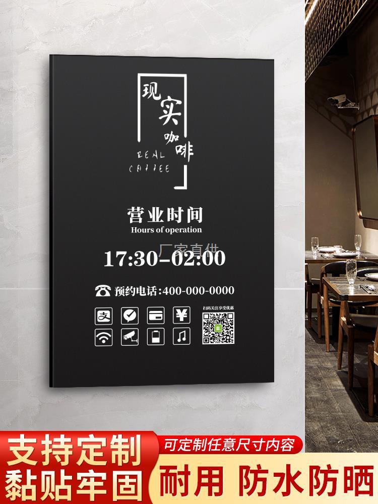 店铺门口营业时间牌玻璃门贴批发亚克力创意牌子门牌正在营业中挂