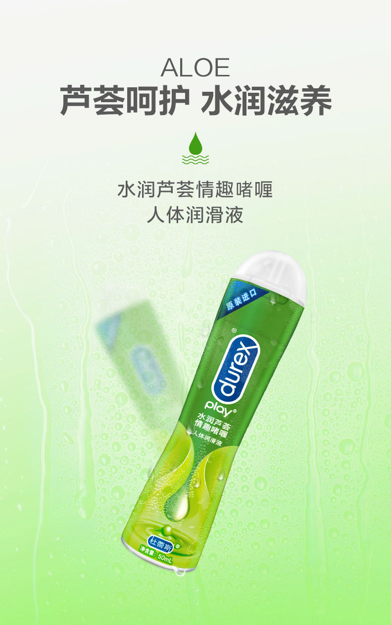 杜蕾斯润滑油情趣阴道女用男用自慰热感润滑剂房事口交肛交润滑液