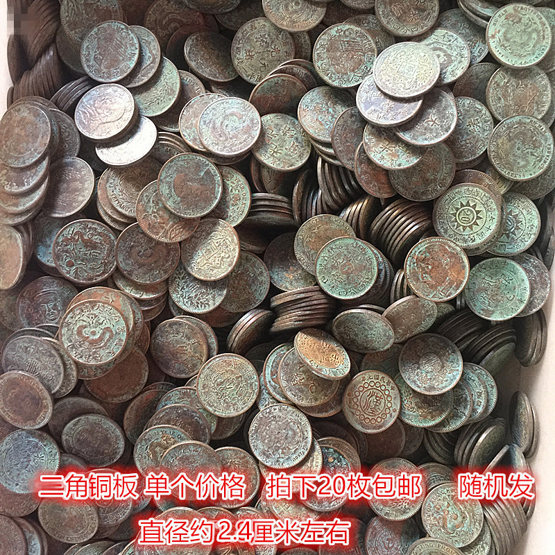 4厘米左右带绿绣铜板古玩铜币单个价格随机发-阿里巴巴