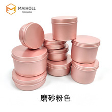 现货5ml-250ml双面磨砂粉色铝盒 霜膏化妆品饰品金属螺纹分装铝罐