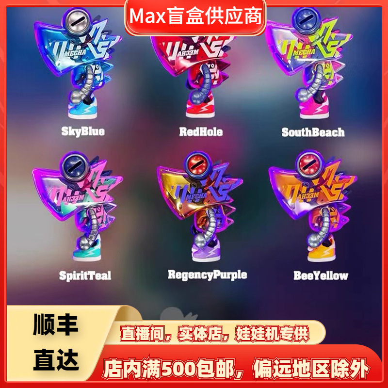 正版盲盒变色龙半机械4代系列网红潮流潮玩手办批发可爱摆件礼物