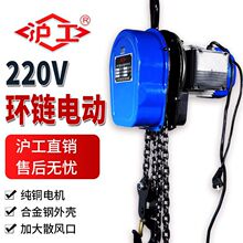 环链电动葫芦220V1吨2吨3吨5吨链条倒链提升机吊机起重机