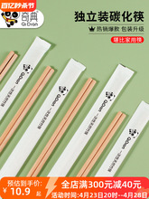 一次性高档家用独立包装外卖快餐筷方便碳化筷商用批发竹筷子