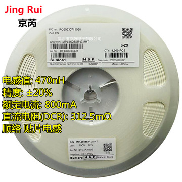 顺络正品 大电流贴片电感 mpl1608sr47mht 0603 470nh 800ma