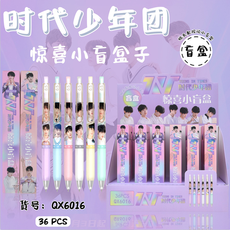 新款卡通6016时代少年团钢丝夹按动中性笔单支盲盒笔学生按动黑笔