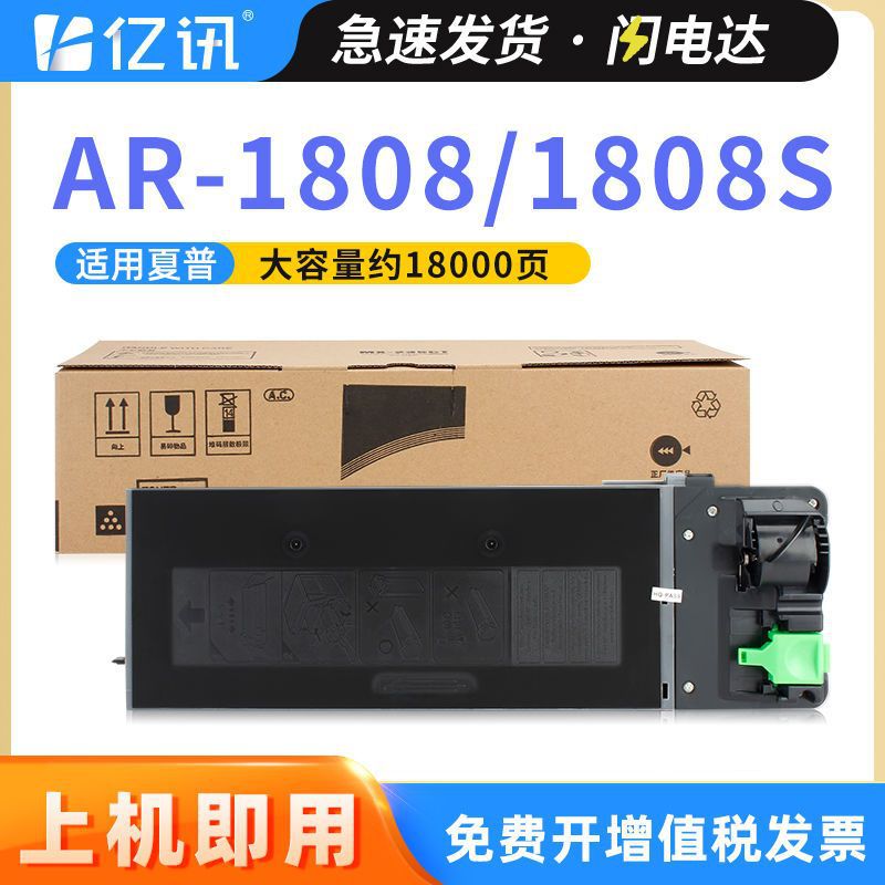 适用夏普mx-235ct粉盒ar1808 1808s 2008碳粉2008d 2008l墨粉盒