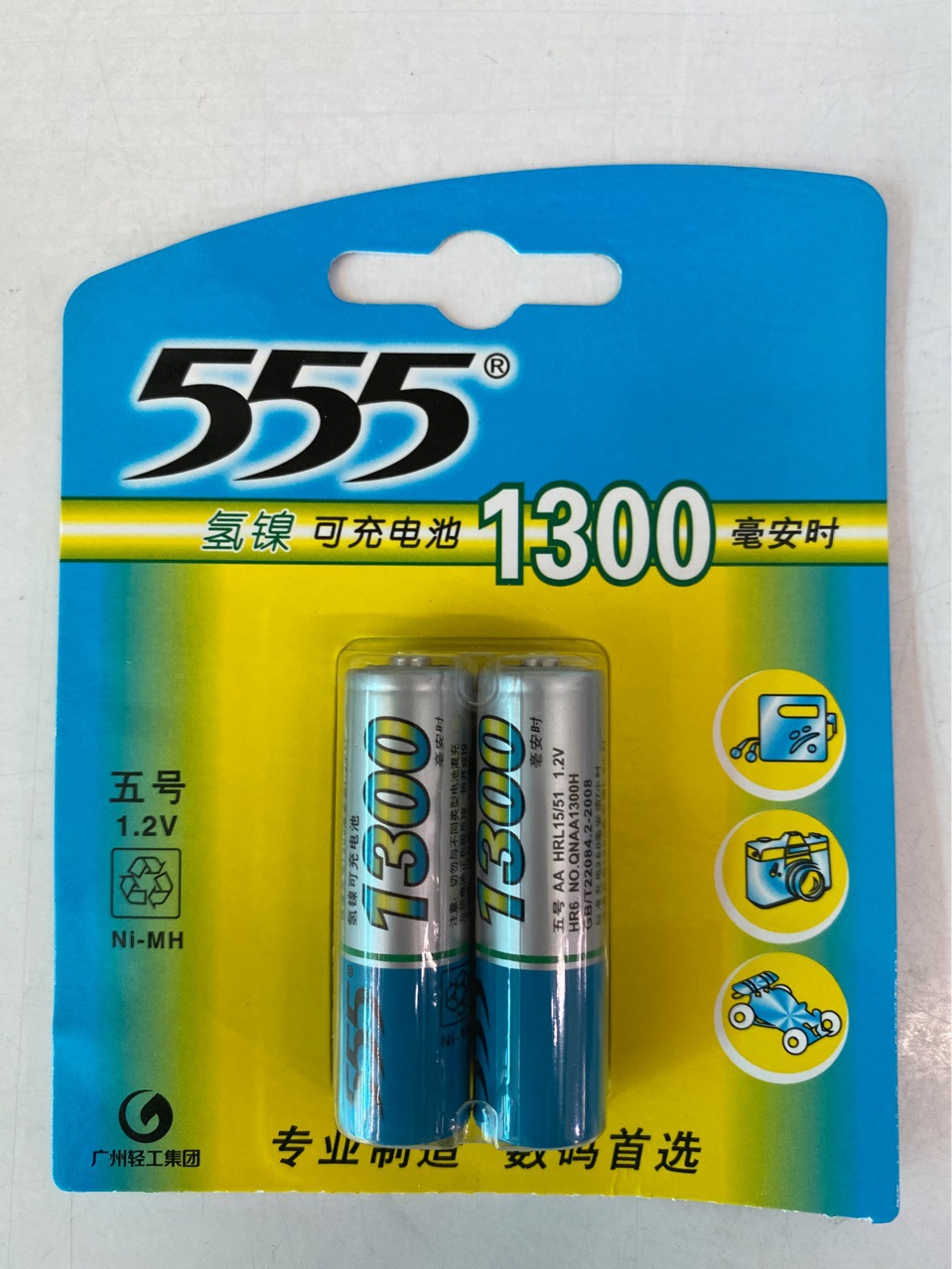 555电池充电池aa5号1300毫安氢镍充电池
