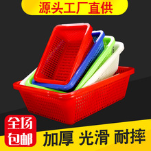 洗菜盆沥水篮商用长方形篮子塑料厨房洗菜篮篓子加厚幼儿园收纳篮