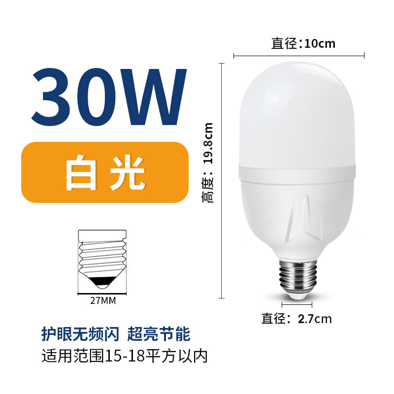 LED Bulb Constant Current Plastic-Coated Aluminum Bulb No Strobe E27 Screw Bulb Household Energy-Saving Plastic Bag Aluminum Bulb