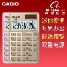 CASIO卡西欧SL-1000SC迷你炫彩便携时尚白领台式商务办公计算器