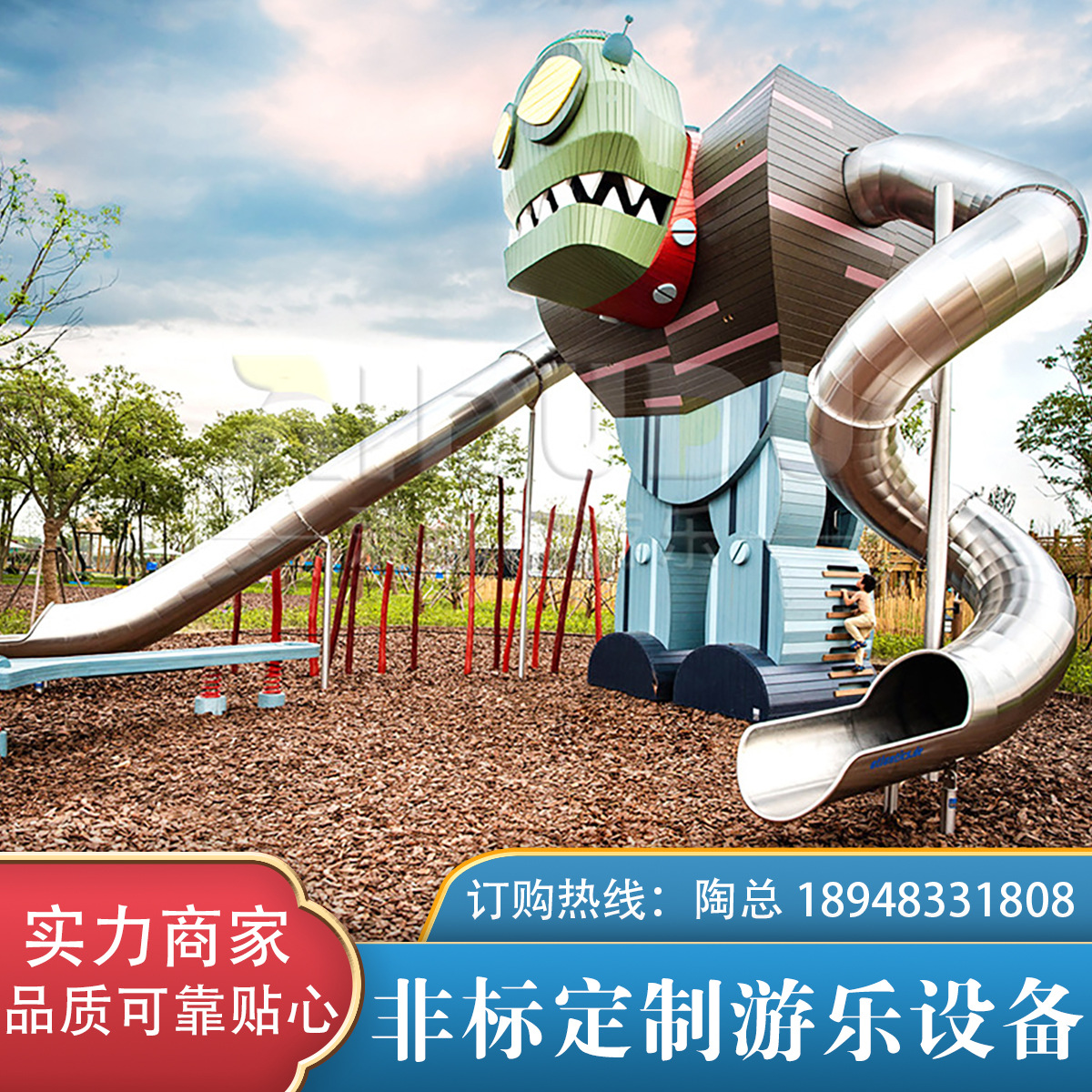 大型不锈钢滑梯游乐设备公园设施小区儿童乐园幼儿园户外大型玩具