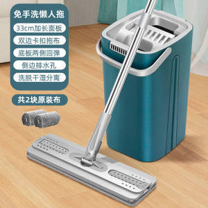 plus-Sized Scratch-off Mop Lazy Mopping Gadget Household Dry Wet Separation Hand-Free Flat Plate Mop Bucket Mop