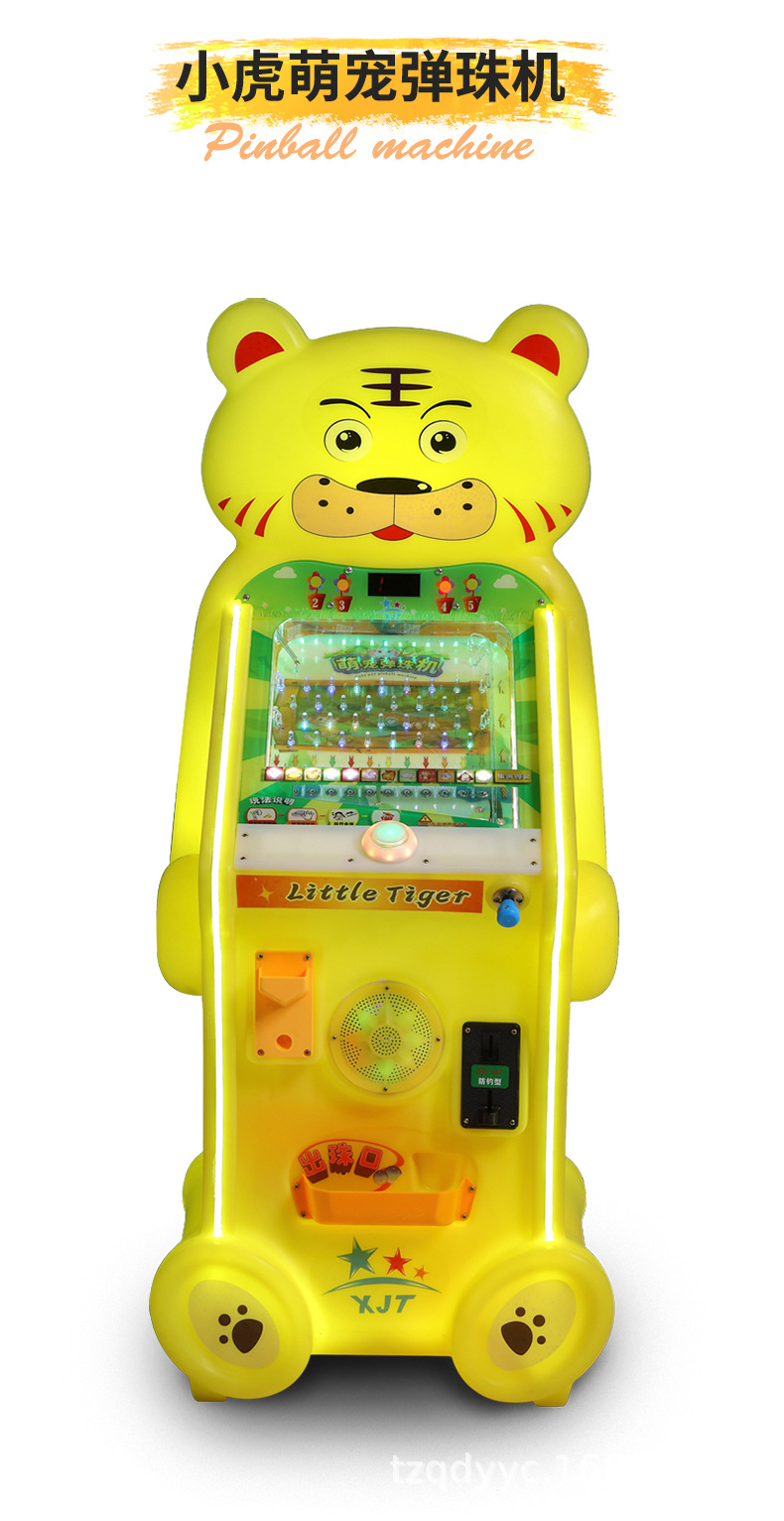 2022新款投币星际通14mm弹珠机可爱虎游艺机拉杆弹珠机玻璃珠玩具