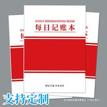 2024年每日记账本手帐明细账本家庭用日常收入支出理财生活记录本