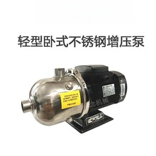 卧式不锈钢多级离心泵220V冷热水循环水泵CHLK/CHL8-30