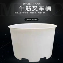 300升大口圆桶300L水产养殖泡菜桶0.3方储水缸300公斤腌制发酵桶