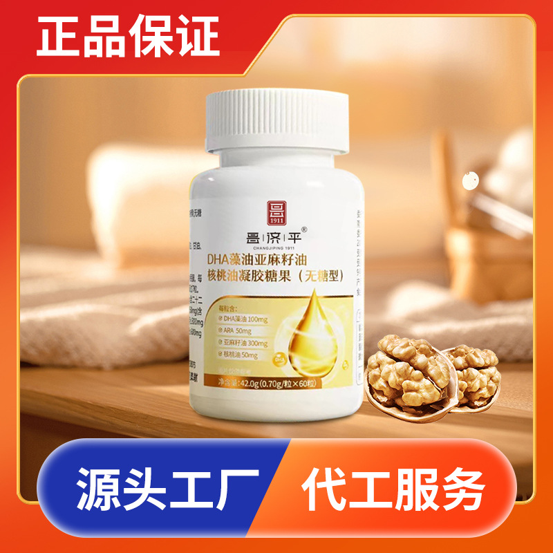 dha藻油亚麻籽油核桃油凝胶糖果藻油软胶囊深海藻油工厂直发安徽