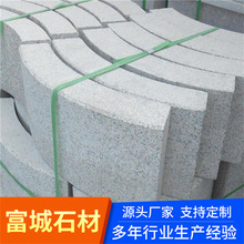 芝麻灰花岗岩S型路牙石大理石五莲花倒1公分角大理石路边石路沿石