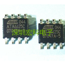全新 ATA6625 ATA6625C ATA6625C-TAQY SOP8 LIN收发器芯片