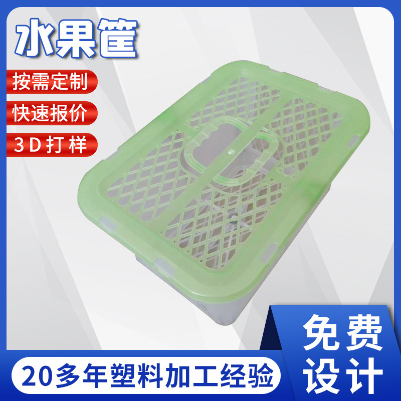厂家批发塑料蔬果筐 加厚镂空水果运输包装塑料筐 带盖塑料箩筐
