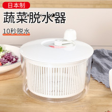 YAMAKEN日本蔬菜脱水器家用沙拉甩干器厨房洗菜沥水篮手动脱水机