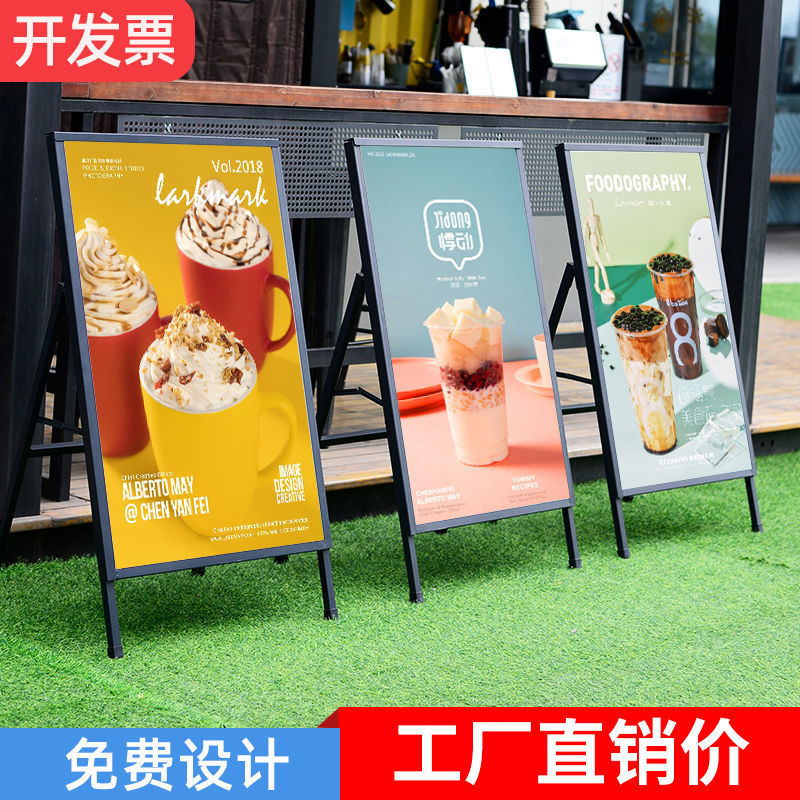 kt板奶茶店门口海报架子户外招聘广告牌展示牌宣传展架立式落地式