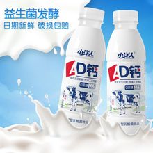 小洋人AD钙奶整箱批发 460ml 8/10瓶乳酸菌早餐发酵酸奶饮料