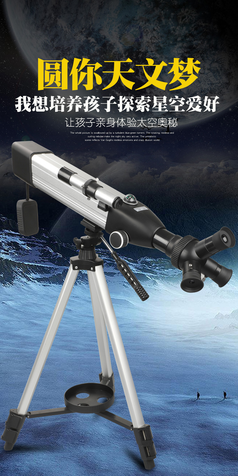 跨境新品天文望远镜高倍 折射式50060天文儿童望远镜高清观星科研
