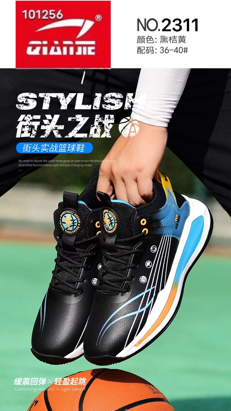新款现货篮球鞋货号2311品牌奇安特整双超纤md底防滑底片支持拼色