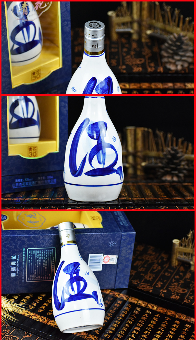 【白酒批发】53度山西杏花村青花30原浆整箱六瓶500ml清香型