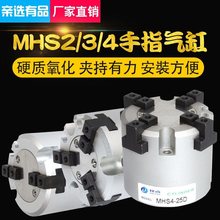 气动手指气缸MHS2/3/4-16-20-25-32-40-50-63-80夹具二三四爪卡盘