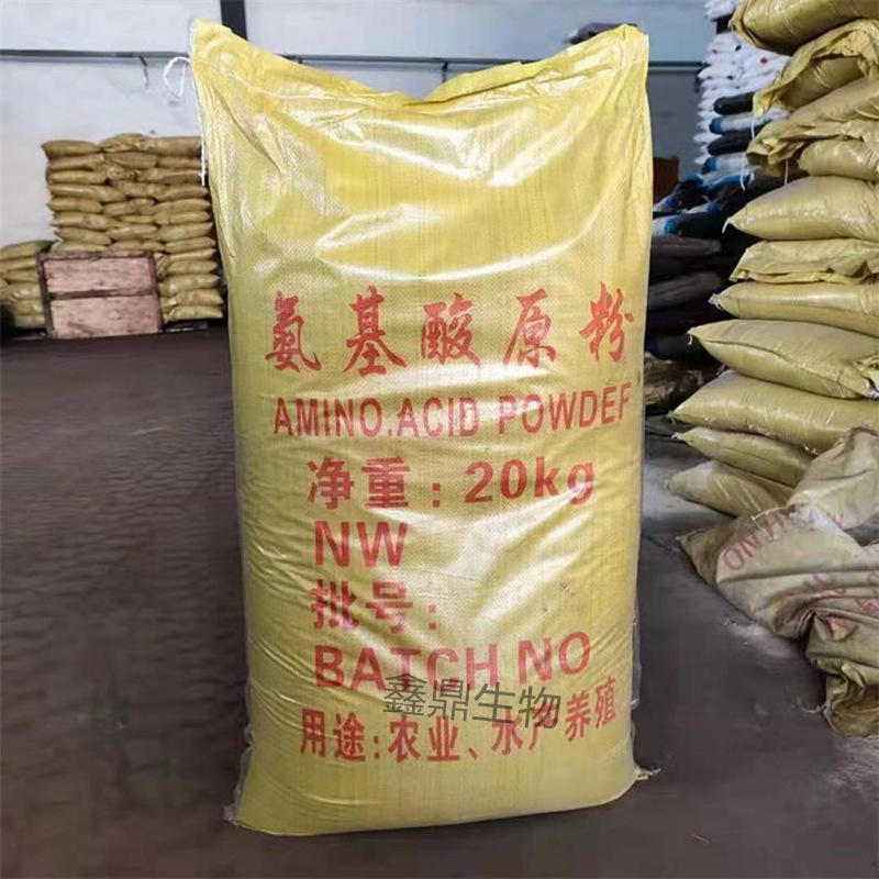 供应全水溶氨基酸原粉 水产养殖农用复合氨基酸 氨基酸原粉