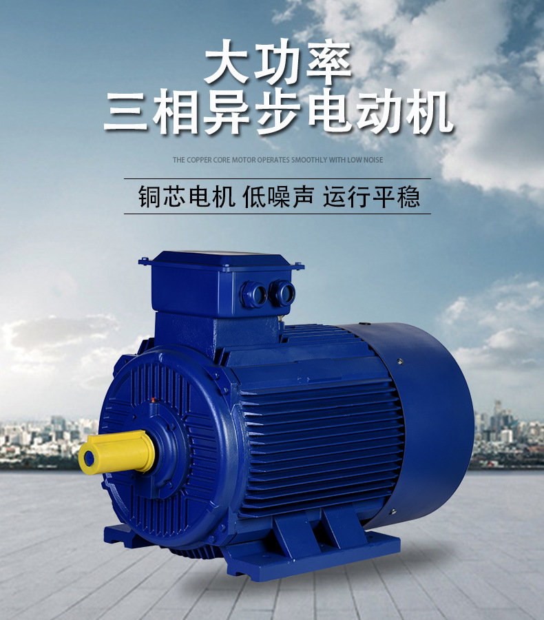 三相异步交流感应电动机4极15/22/30/37/45/55/75kw千瓦全铜电机